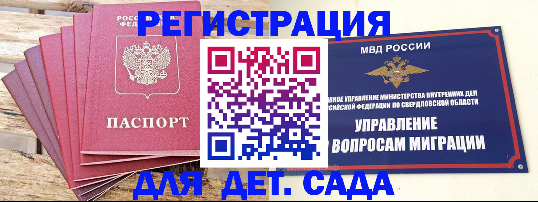 временная регистрация поиск в Знаменске